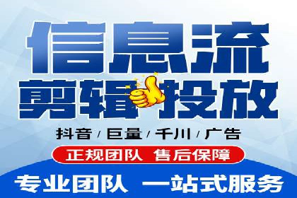 信息流广告代理案例成果展示